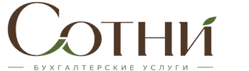 Профессиональное бухгалтерское обслуживание в Кызыле 2026